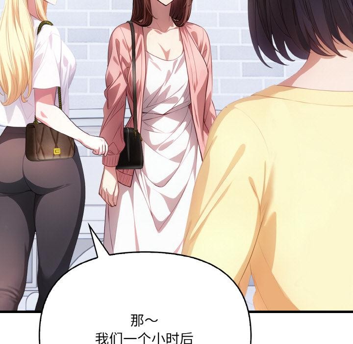 爱上按摩师 第1話 韩漫图片78