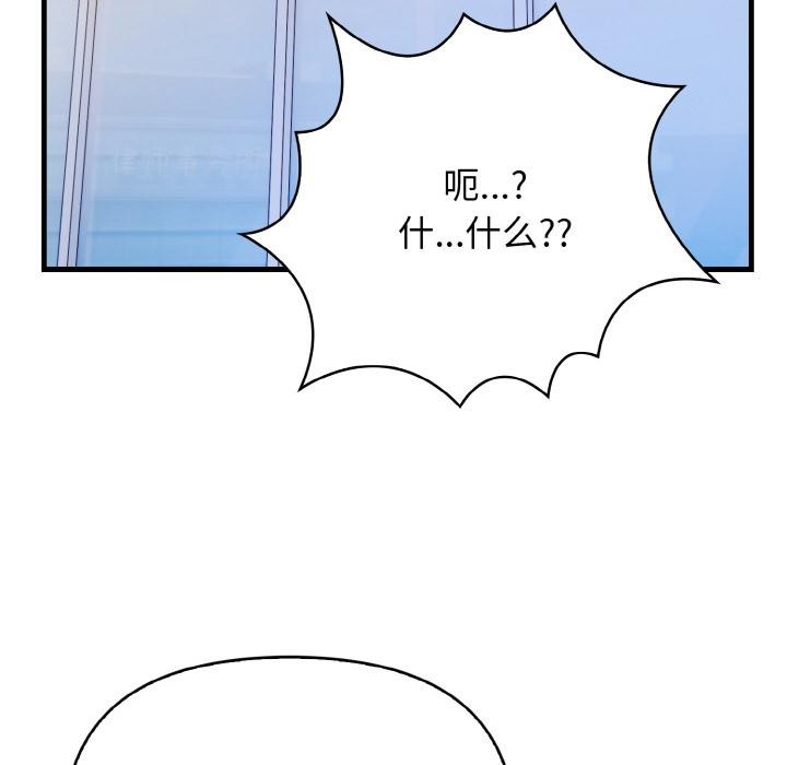 爱上按摩师 第1話 韩漫图片53