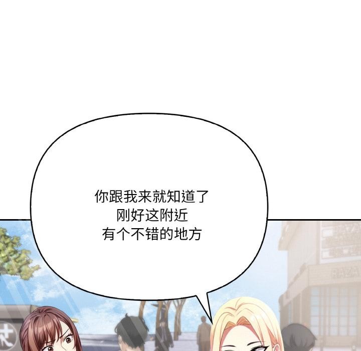 爱上按摩师 第1話 韩漫图片40