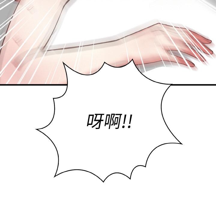 爱上按摩师 第1話 韩漫图片113