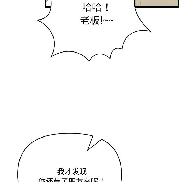 爱上按摩师 第1話 韩漫图片70