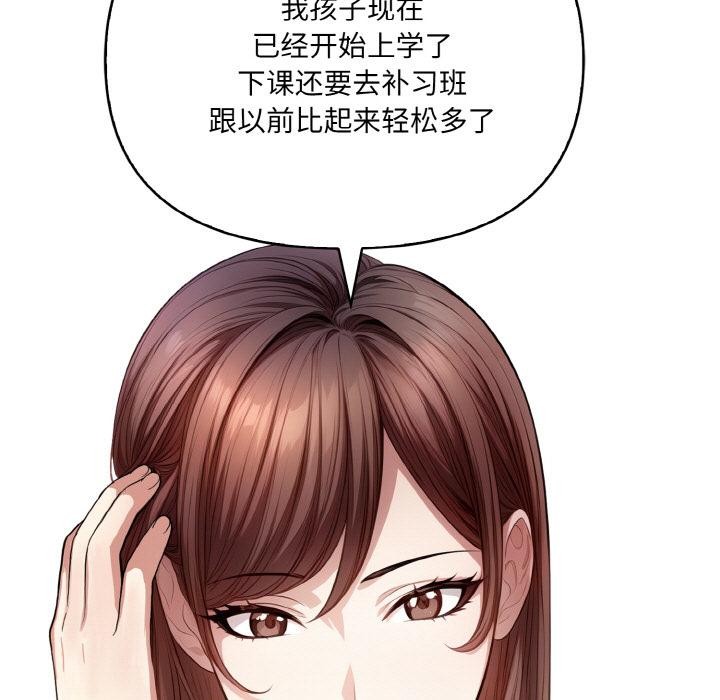 爱上按摩师 第1話 韩漫图片7