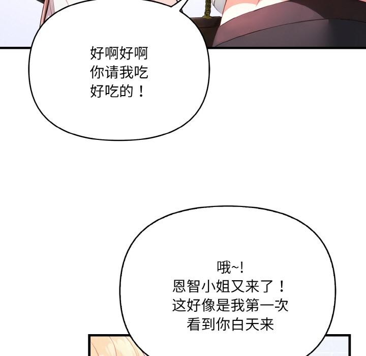 爱上按摩师 第1話 韩漫图片68