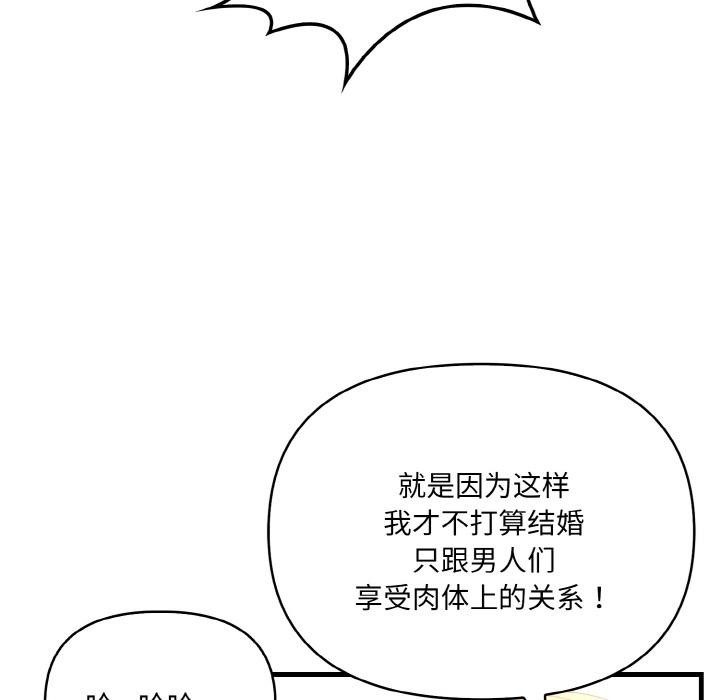 爱上按摩师 第1話 韩漫图片28