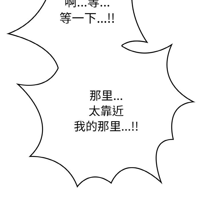 爱上按摩师 第1話 韩漫图片146
