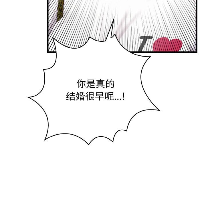 爱上按摩师 第1話 韩漫图片12