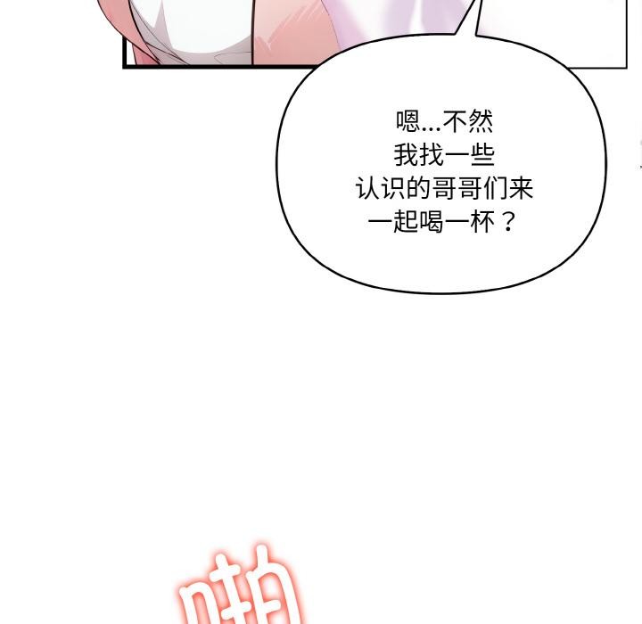 爱上按摩师 第1話 韩漫图片30