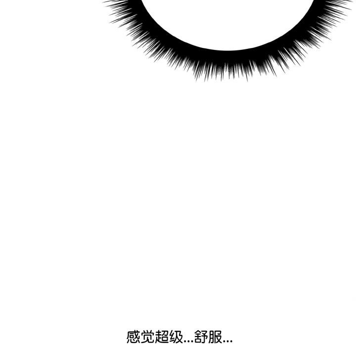 爱上按摩师 第1話 韩漫图片121