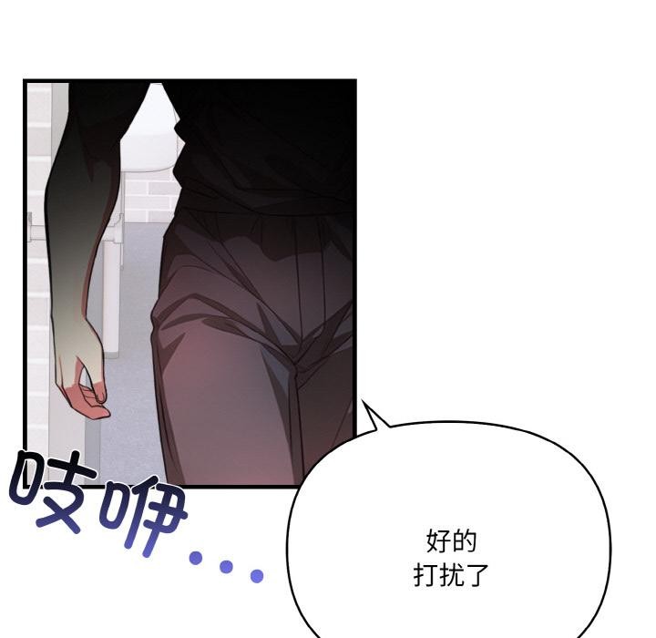 爱上按摩师 第1話 韩漫图片95