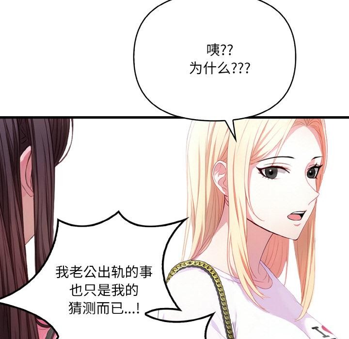 爱上按摩师 第1話 韩漫图片36