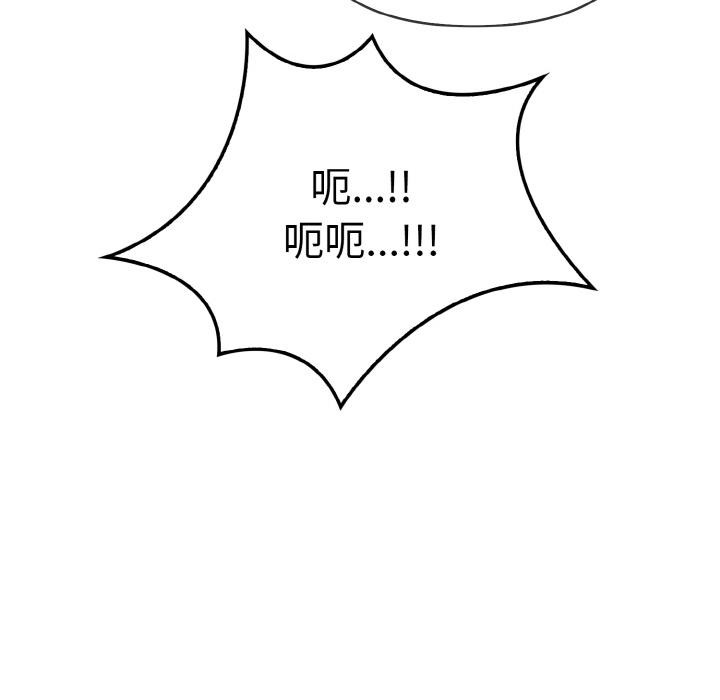 爱上按摩师 第1話 韩漫图片58