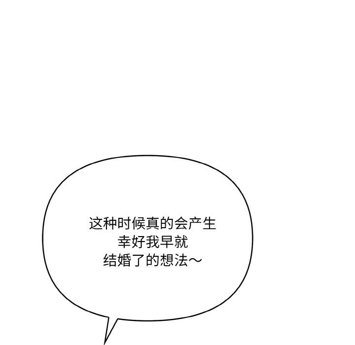 爱上按摩师 第1話 韩漫图片13