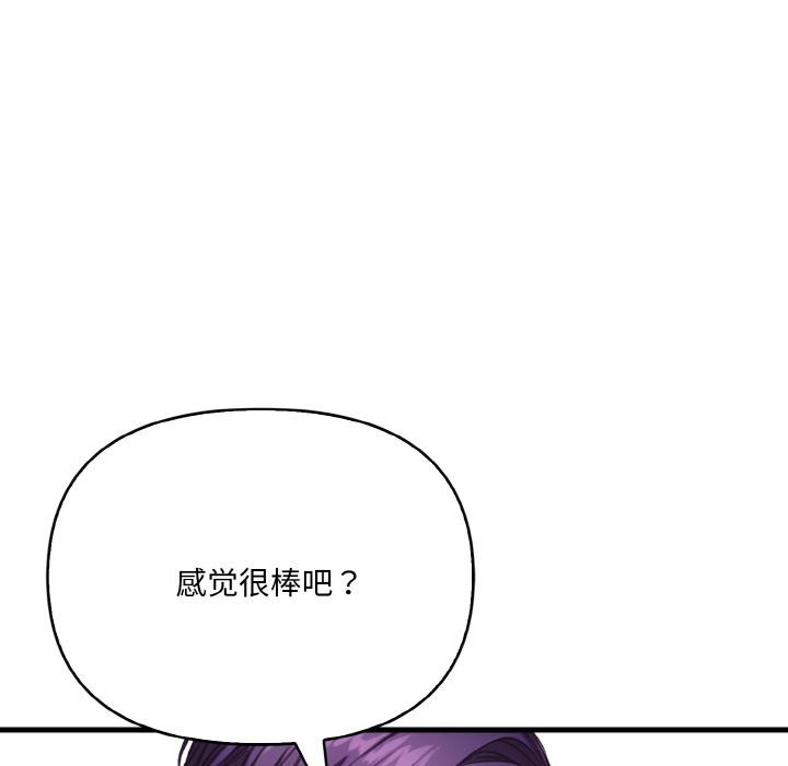 爱上按摩师 第1話 韩漫图片124
