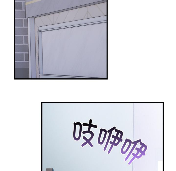 爱上按摩师 第1話 韩漫图片60
