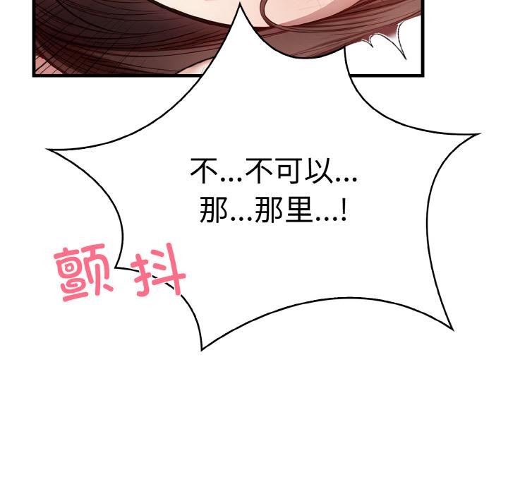 爱上按摩师 第1話 韩漫图片151