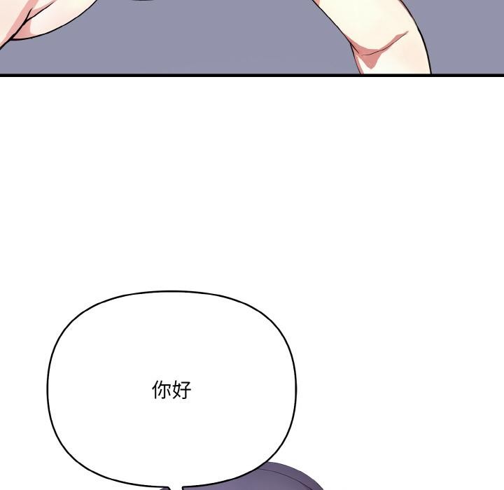 爱上按摩师 第1話 韩漫图片103