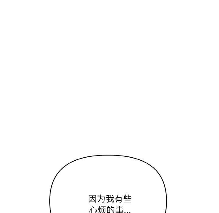 爱上按摩师 第1話 韩漫图片16