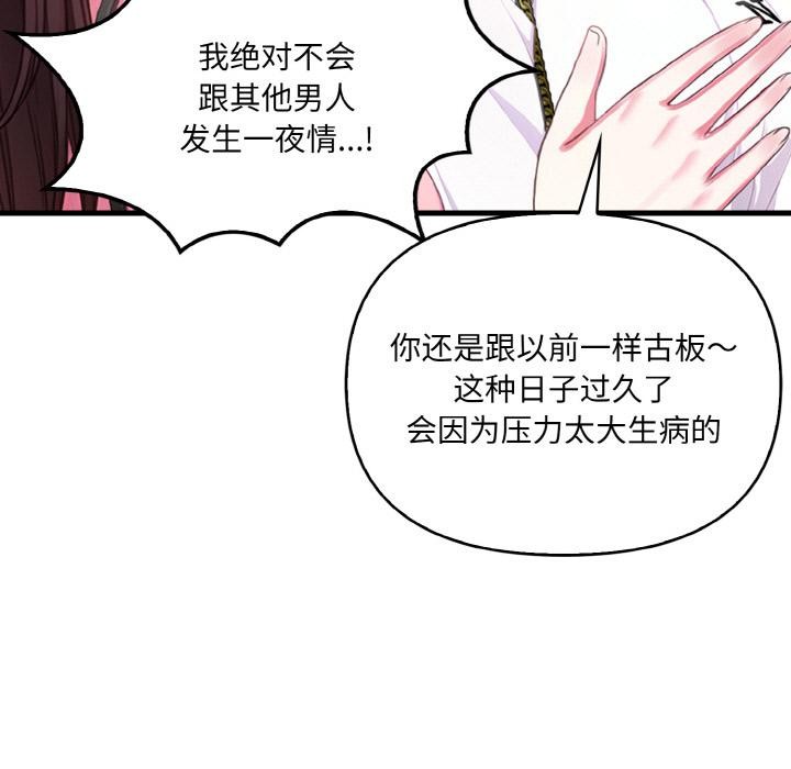 爱上按摩师 第1話 韩漫图片37