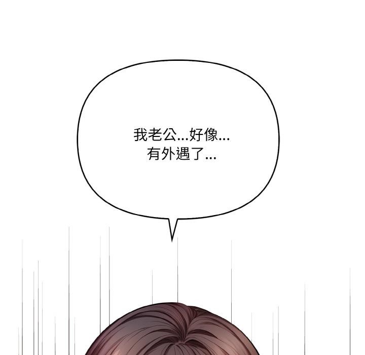 爱上按摩师 第1話 韩漫图片20