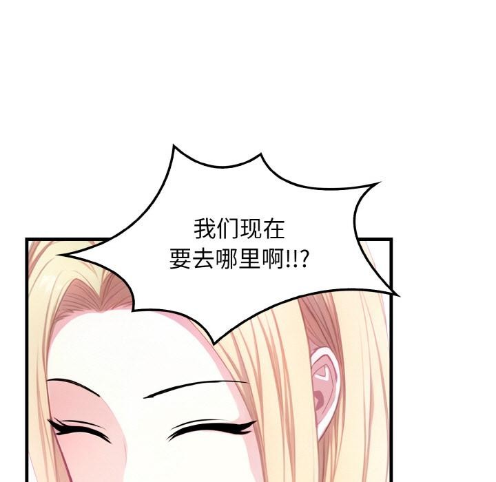 爱上按摩师 第1話 韩漫图片43