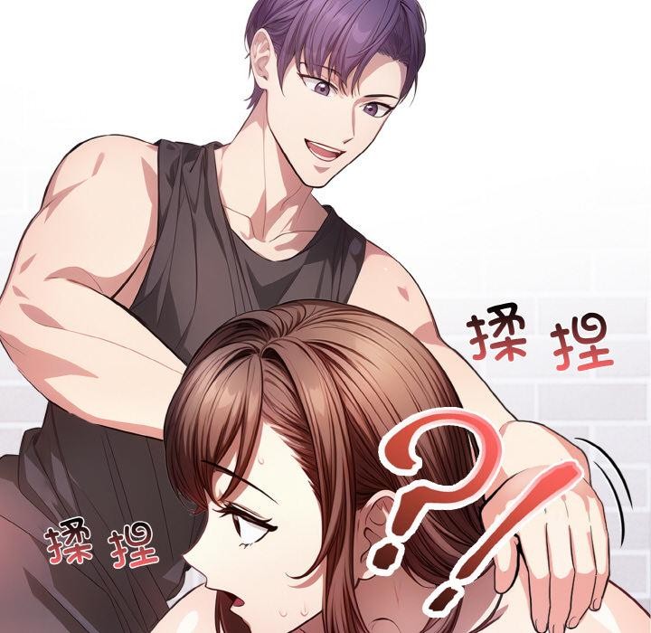 爱上按摩师 第1話 韩漫图片115