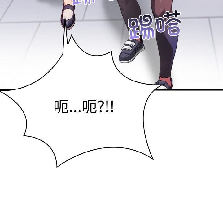 爱上按摩师 第1話 韩漫图片42