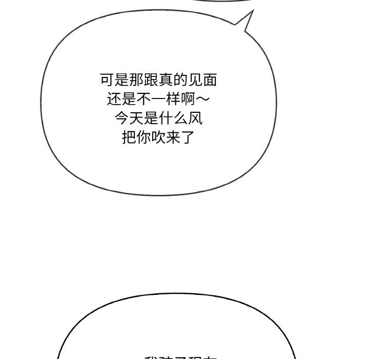 爱上按摩师 第1話 韩漫图片6