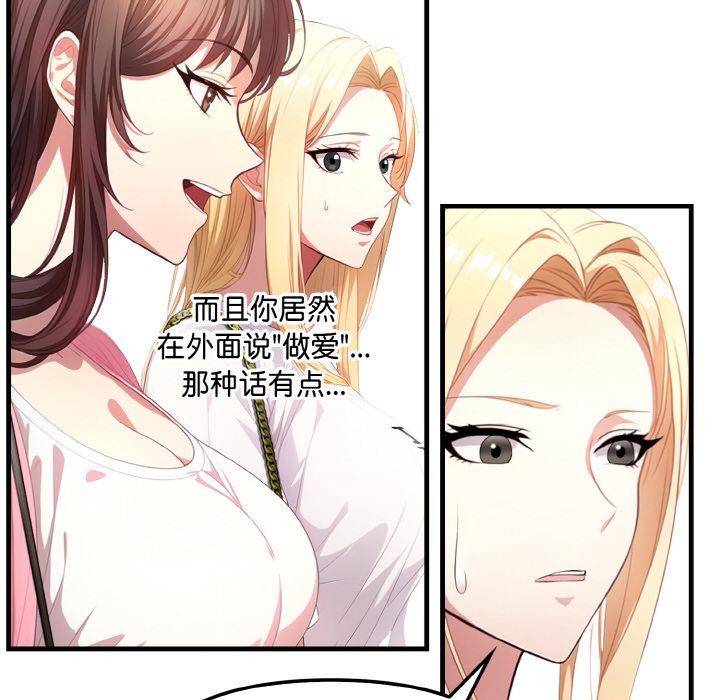 爱上按摩师 第1話 韩漫图片26