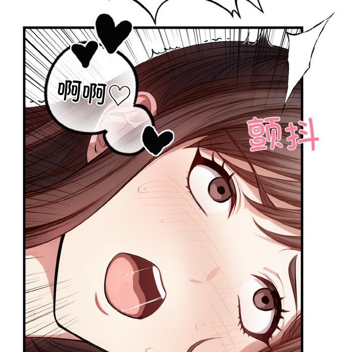 爱上按摩师 第1話 韩漫图片150