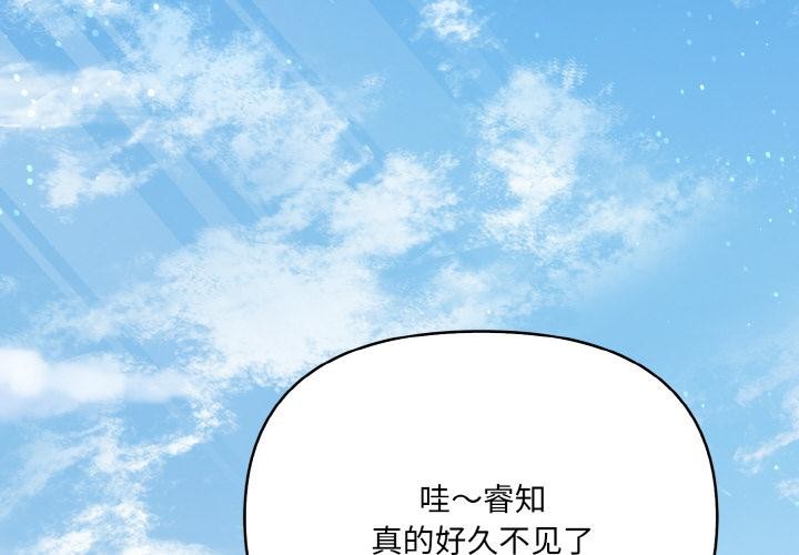 爱上按摩师 第1話 韩漫图片2