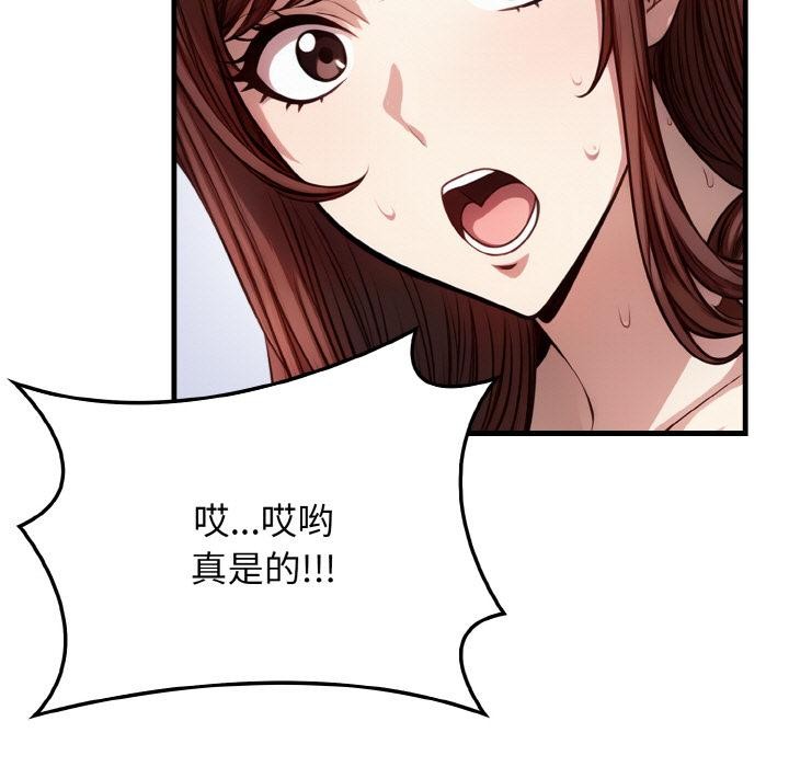 爱上按摩师 第1話 韩漫图片45