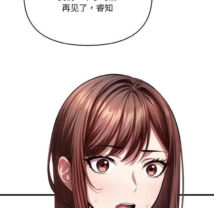 爱上按摩师 第1話 韩漫图片79