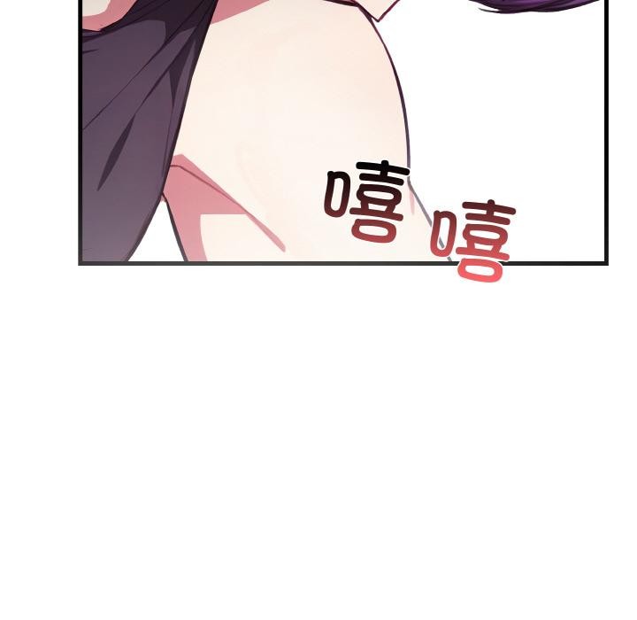 爱上按摩师 第1話 韩漫图片153