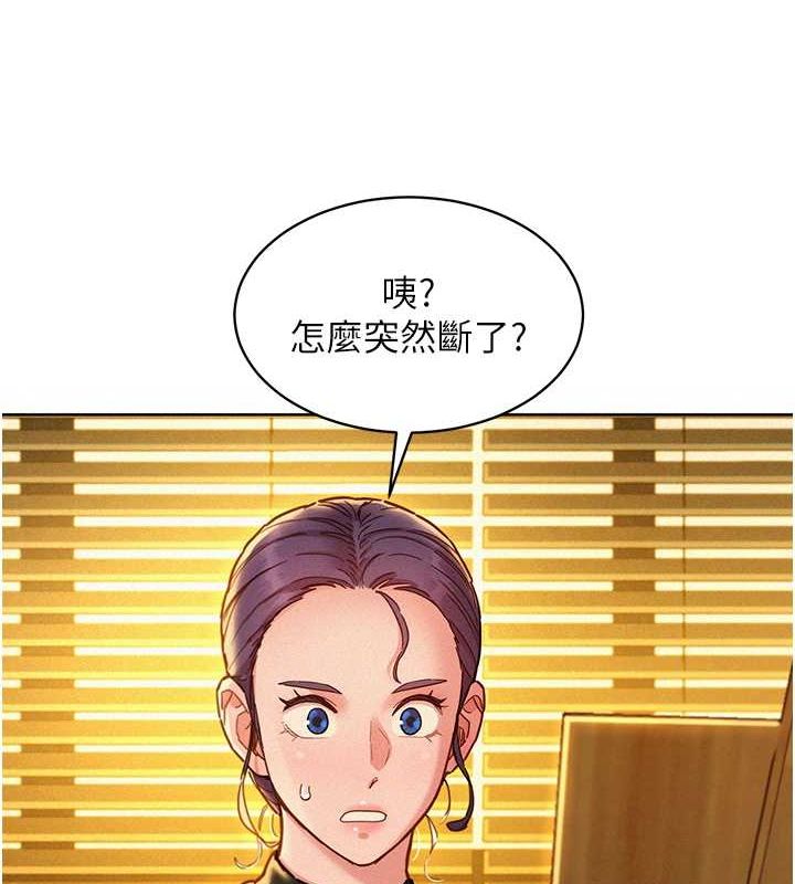 友情万睡 第104話-最後一次約會 韩漫图片34