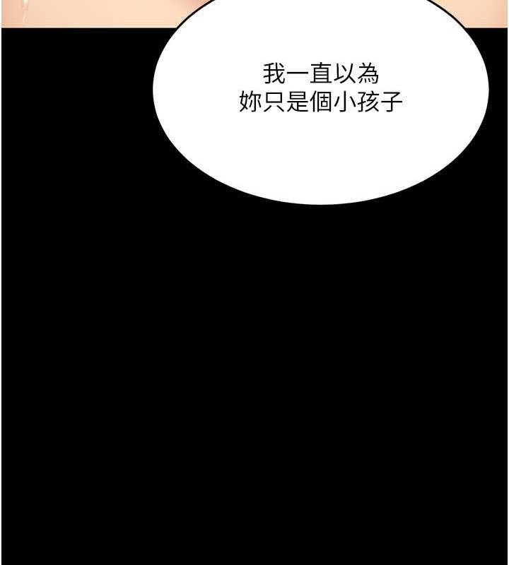 复仇母女丼 第81話-大叔…這會很痛嗎…? 韩漫图片176