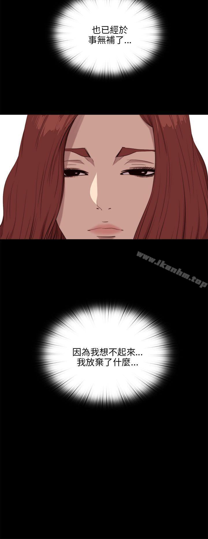 我的大叔漫画 免费阅读 第101话 6.jpg