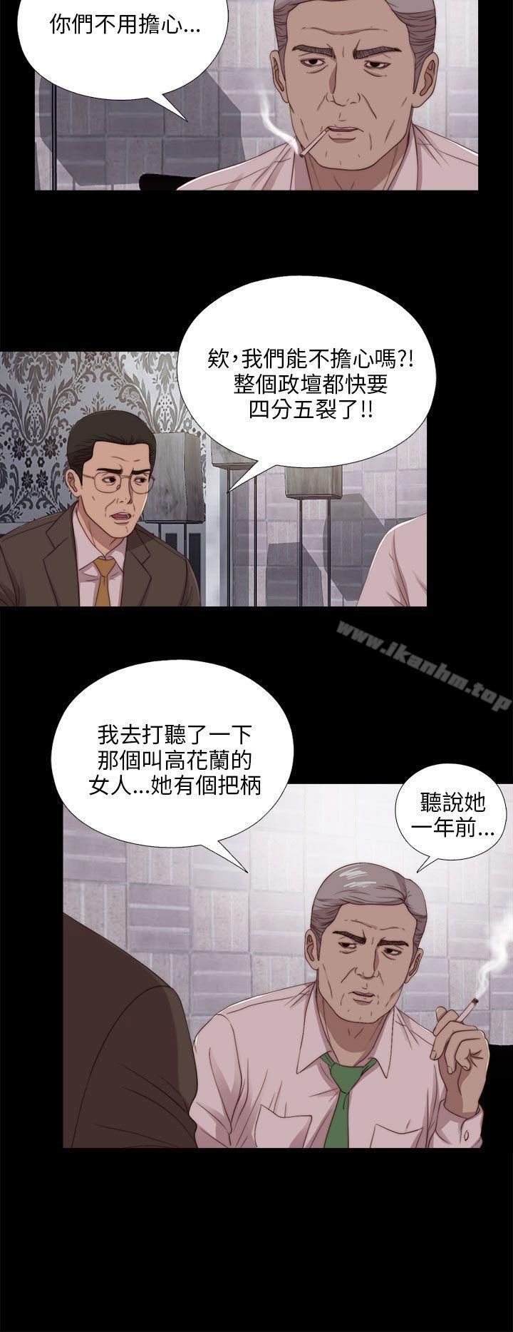 我的大叔漫画 免费阅读 第101话 10.jpg