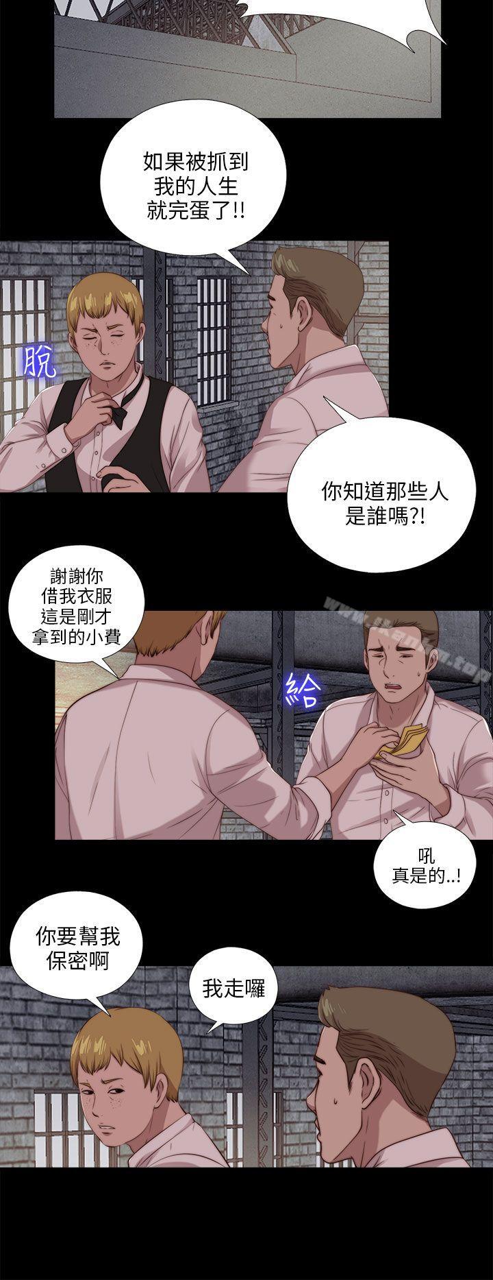 我的大叔 在线观看 第101話 漫画图片14