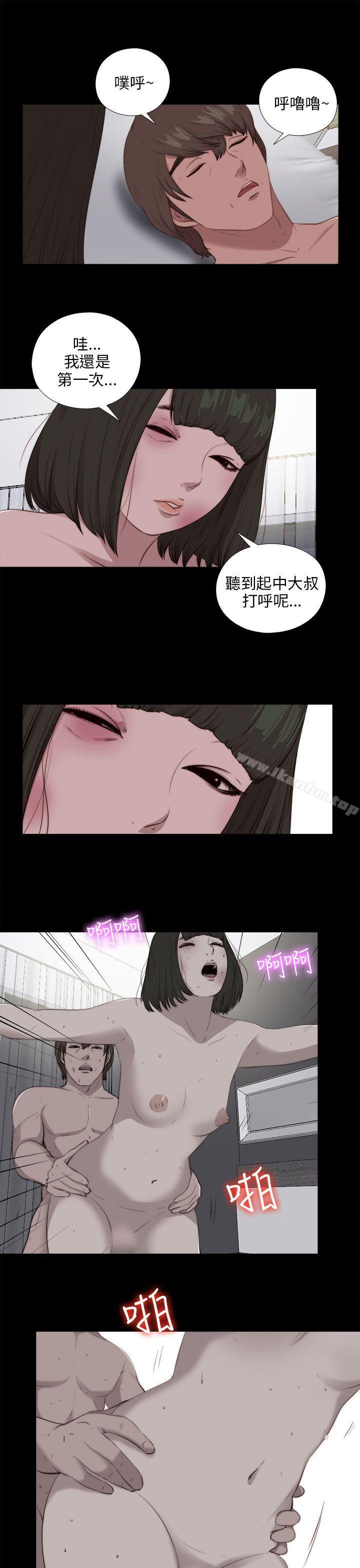 我的大叔漫画 免费阅读 第101话 19.jpg