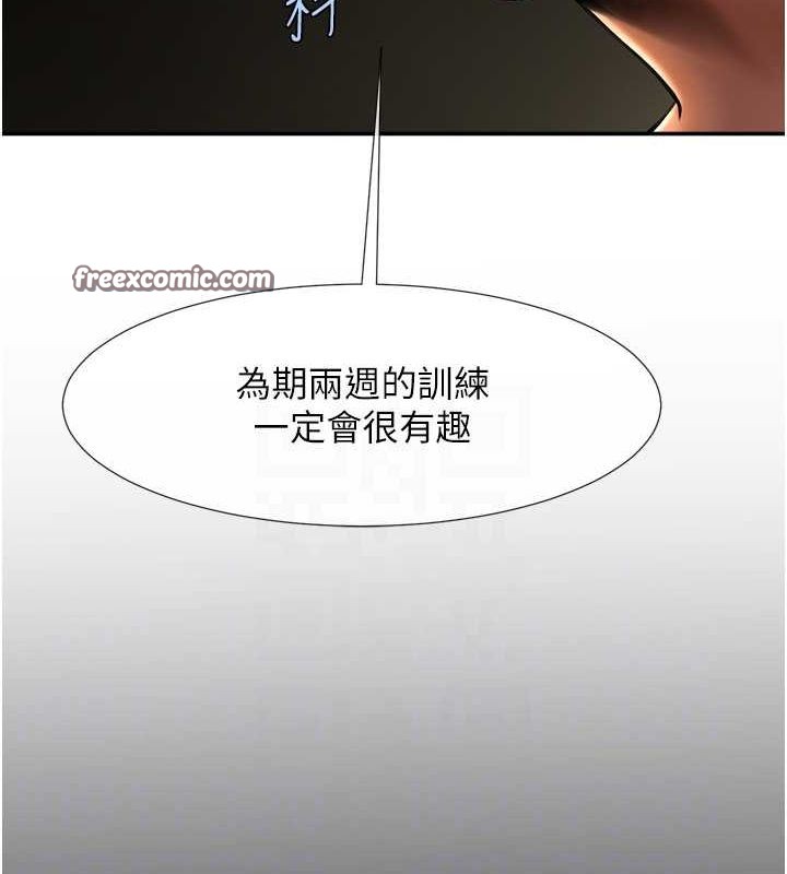 炸裂吧!巨棒 第56話-給安達的特訓♥ 韩漫图片16