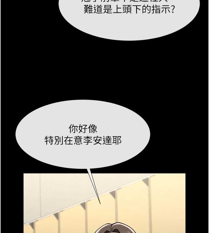 炸裂吧!巨棒 第56話-給安達的特訓♥ 韩漫图片124