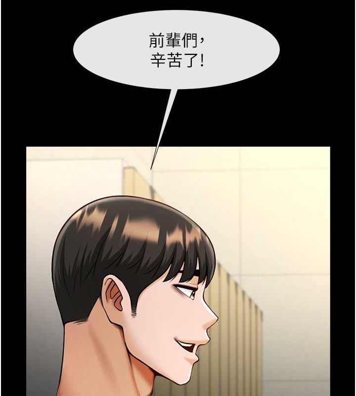 炸裂吧!巨棒 第56話-給安達的特訓♥ 韩漫图片132