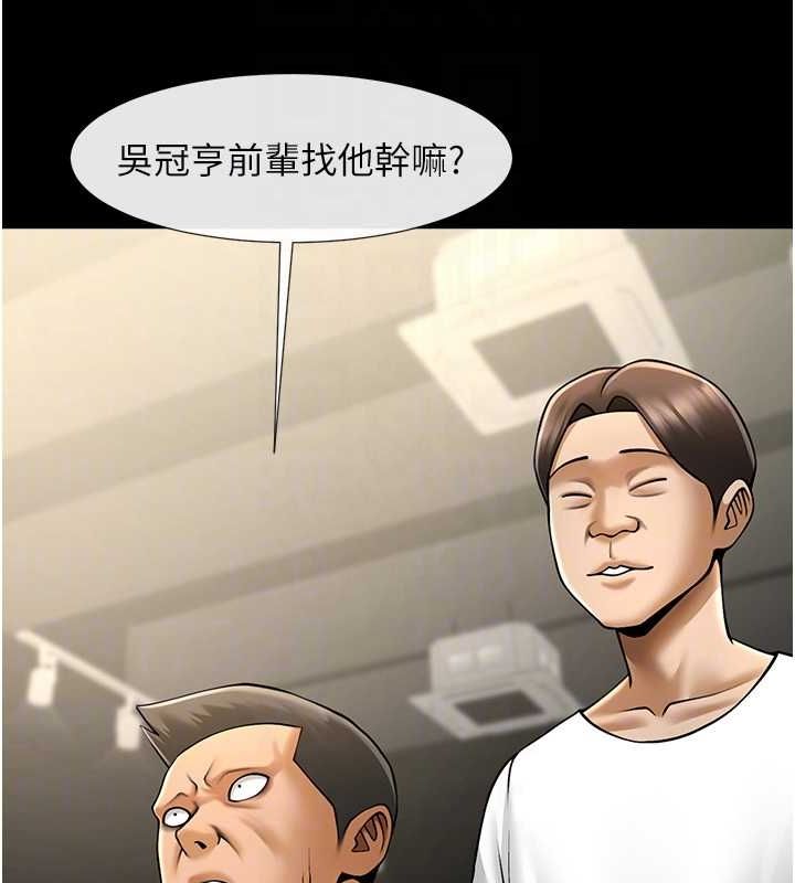 炸裂吧!巨棒 第56話-給安達的特訓♥ 韩漫图片60