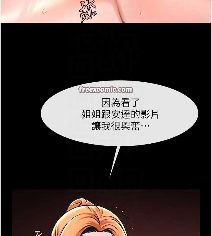 炸裂吧!巨棒 第56話-給安達的特訓♥ 韩漫图片96