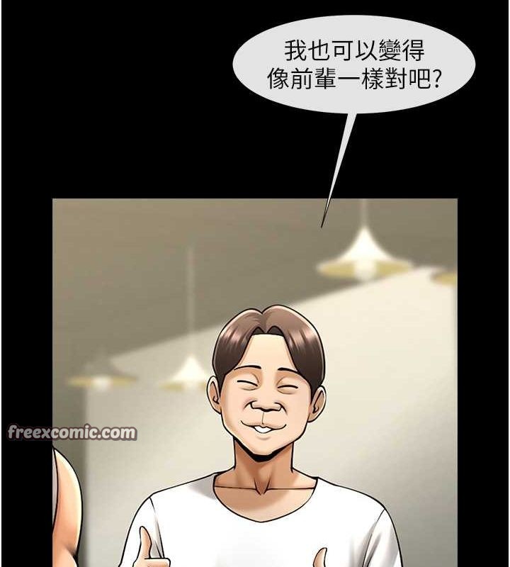 炸裂吧!巨棒 第56話-給安達的特訓♥ 韩漫图片32