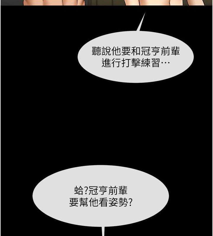 炸裂吧!巨棒 第56話-給安達的特訓♥ 韩漫图片119