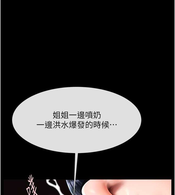 炸裂吧!巨棒 第56話-給安達的特訓♥ 韩漫图片105