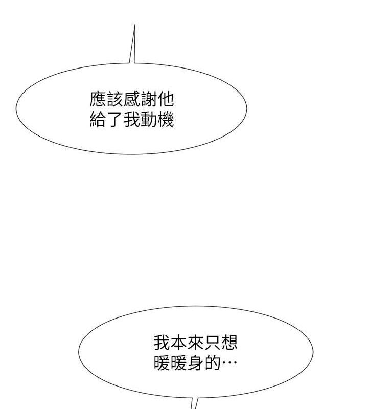炸裂吧!巨棒 第56話-給安達的特訓♥ 韩漫图片14