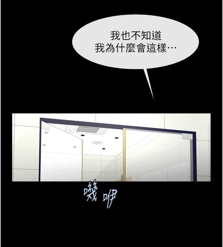 炸裂吧!巨棒 第56話-給安達的特訓♥ 韩漫图片131