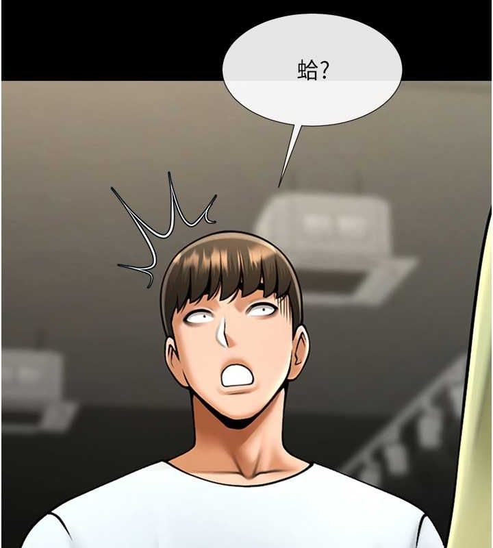 炸裂吧!巨棒 第56話-給安達的特訓♥ 韩漫图片70